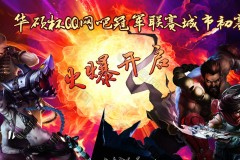 S15总决赛收视率破纪录，成电竞史上最高